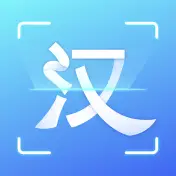 汉王扫描王