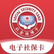 电子社保卡