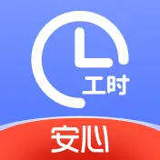 小时工记账