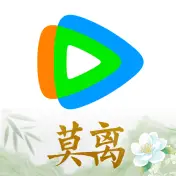 腾讯视频