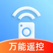 点点万能遥控器