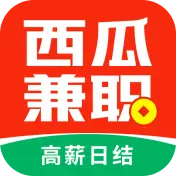 西瓜兼职日结版