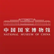 国家博物馆