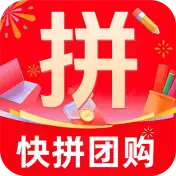 快拼团购