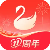 天鹅到家