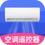 空调智能遥控器+