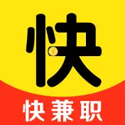 快兼职