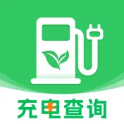 充电查询