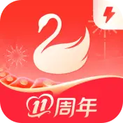 天鹅到家极速版