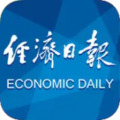 经济日报