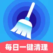 王牌极速垃圾清理