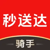 秒送达骑手助手