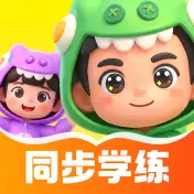 轻松练