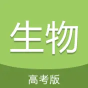 高考生物通
