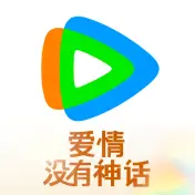 腾讯视频