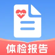 体检报告健康分析