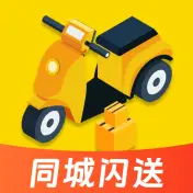 同城跑腿闪速送