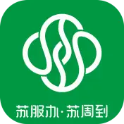 苏周到