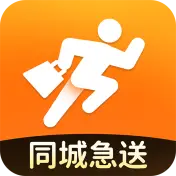 同城跑腿即送