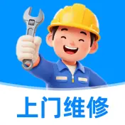同城家庭维修
