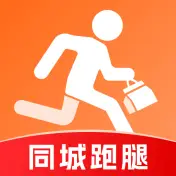 同城跑腿闪送达