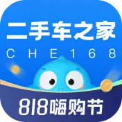 二手车之家