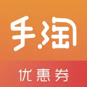 手淘优惠券