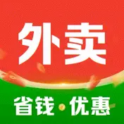 外卖省钱优惠