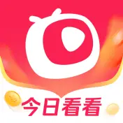 今日看看极速版