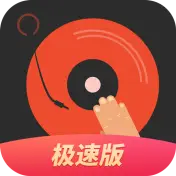 DJ多多极速版