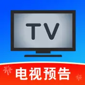 TV电视直播