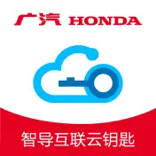 智导互联云钥匙