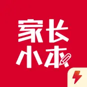 家长小本极速版