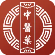 中医药