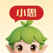 小思AI