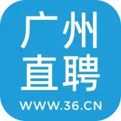 广州直聘