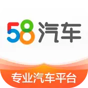 58汽车