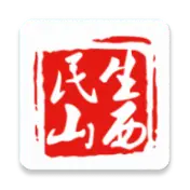 民生山西