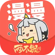 漫漫漫画