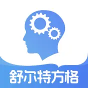 舒尔特方格