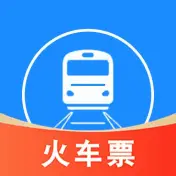 火车高铁票查查