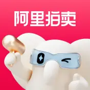 阿里拍卖
