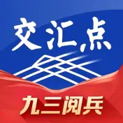 交汇点新闻