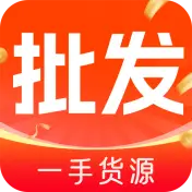 义乌商品批发采购