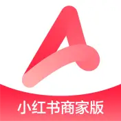 小红书千帆（原小红书商家版）