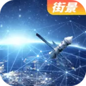 3D高清实景地图（原北斗卫星实景地图/易达北斗导航）