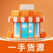 义乌商品采购批发