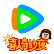 腾讯视频