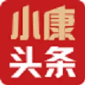 小康头条