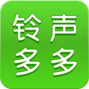 铃声多多